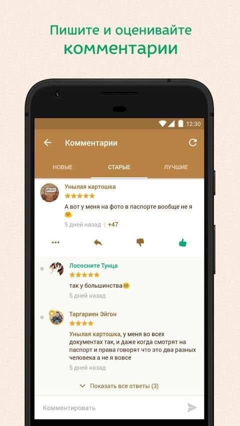 Подслушано screenshot 2