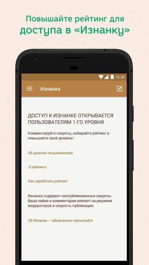 Подслушано screenshot 1