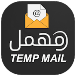 مهمل - خدمة البريد المؤقت العربية
‎ أيقونة