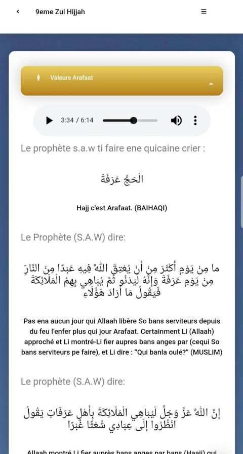 Hajj Facile скриншот 1