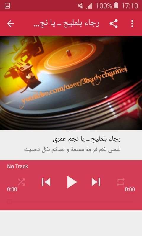 أغاني رجاء بلمليح بدون نت 2019 RAJAA BELEMLIH
‎ screenshot 2