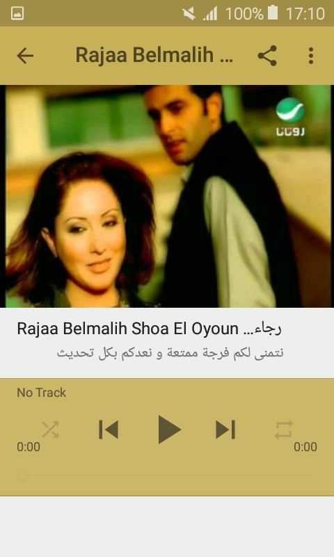 أغاني رجاء بلمليح بدون نت 2019 RAJAA BELEMLIH
‎ screenshot 3