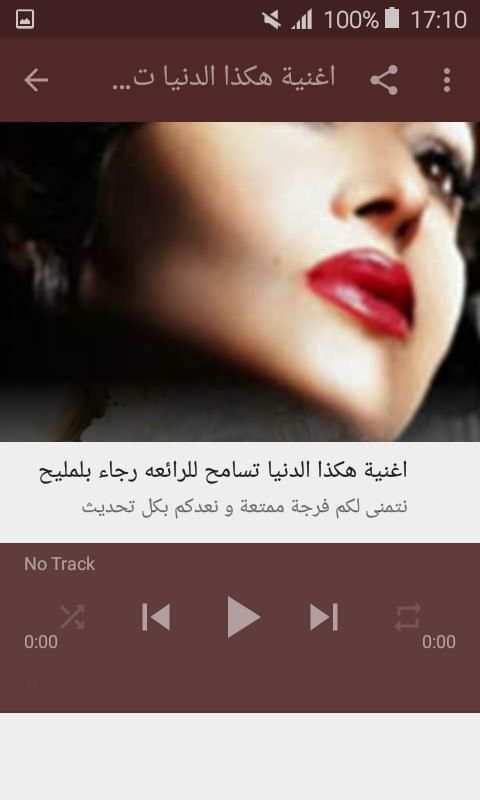 أغاني رجاء بلمليح بدون نت 2019 RAJAA BELEMLIH
‎ screenshot 1