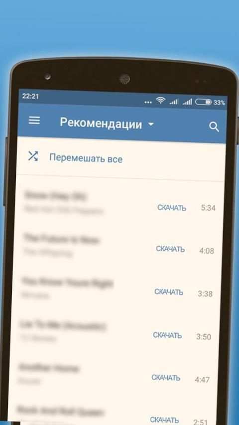 В контакте с друзьями screenshot 2