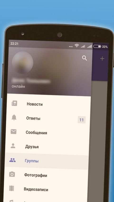 В контакте с друзьями screenshot 3