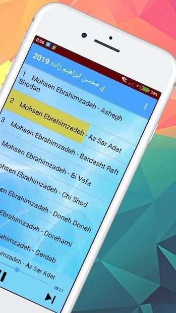 محسن ابراهیم زاده بدون اینترنت Ebrahimzade
‎ screenshot 3