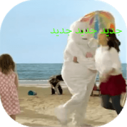 ikon حلا الترك هابي هابي
‎