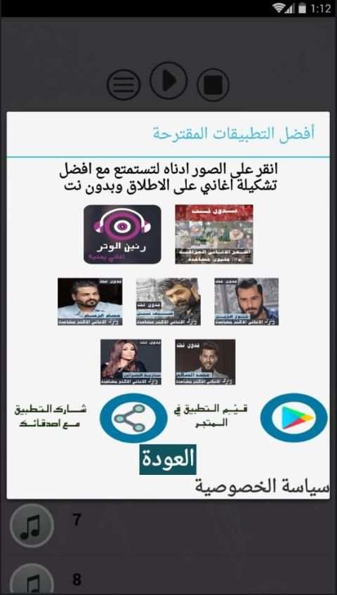 دبكات و ردح بدون نت رقص عراقي اللللللعب
‎ screenshot 1