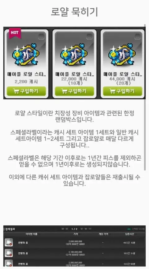 메이플 돈버는법 Scarica L'App 2023 - Gratuito - 9Apps