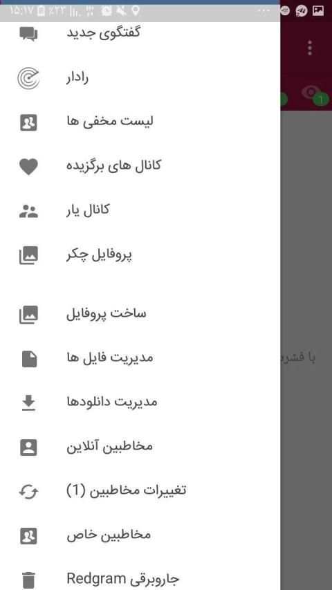 Redgeram | Anti filter | ضد فیلتر | بدون فیلتر
‎ screenshot 4