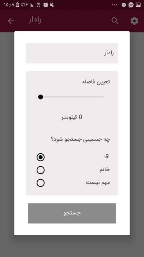 Redgeram | Anti filter | ضد فیلتر | بدون فیلتر
‎ screenshot 2
