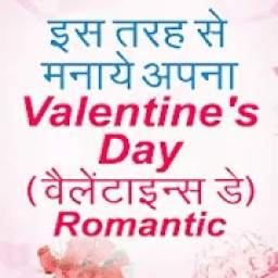 Valantine Status in Hindi 1.0