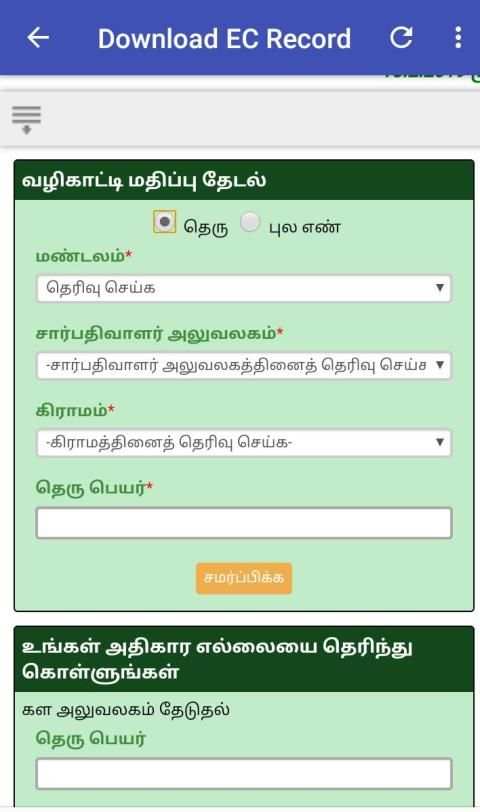 இ சேவை : TN E-Sevai : Aadhaar¦Voter¦Ration¦Pan स्क्रीनशॉट 3