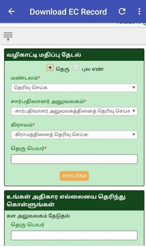 இ சேவை : TN E-Sevai : Aadhaar¦Voter¦Ration¦Pan screenshot 3