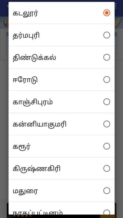 இ சேவை : TN E-Sevai : Aadhaar¦Voter¦Ration¦Pan screenshot 2