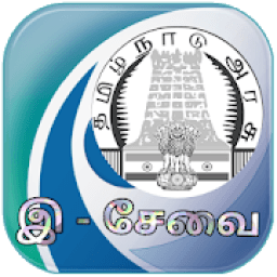 இ சேவை : TN E-Sevai : Aadhaar¦Voter¦Ration¦Pan icon