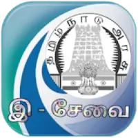 இ சேவை : TN E-Sevai : Aadhaar¦Voter¦Ration¦Pan icon