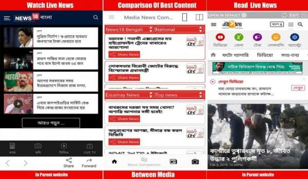 Bengali News:ABP Ananda,Ei Samay,Zee Bangla,Ebela screenshot 3