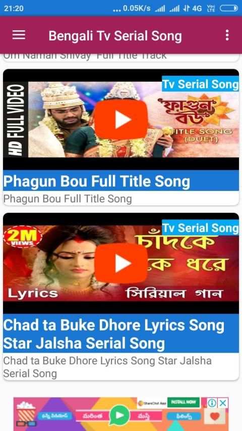 Bengali Tv Serial Song (টিভি সিরিয়াল গান) स्क्रीनशॉट 1