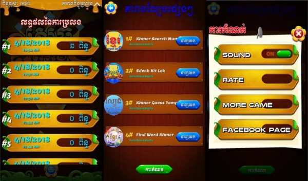 King of Math - Khmer Game screenshot 2