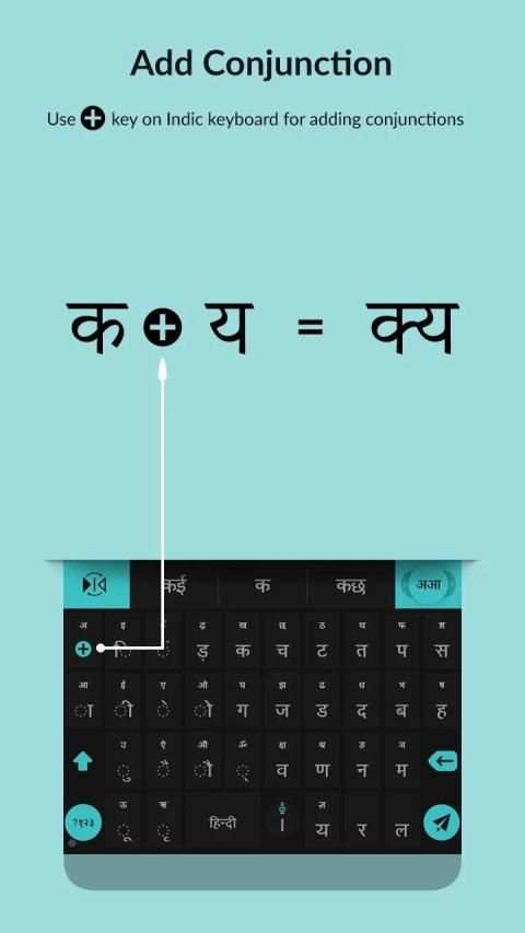 Indic Keyboard Swalekh Flip स्क्रीनशॉट 4