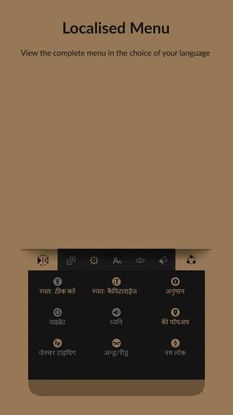 Indic Keyboard Swalekh Flip स्क्रीनशॉट 3