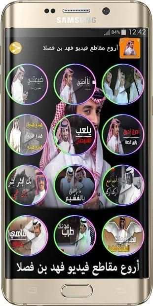 أروع مقاطع فيديو فهد بن فصلا - حصريا 2019
‎ screenshot 8
