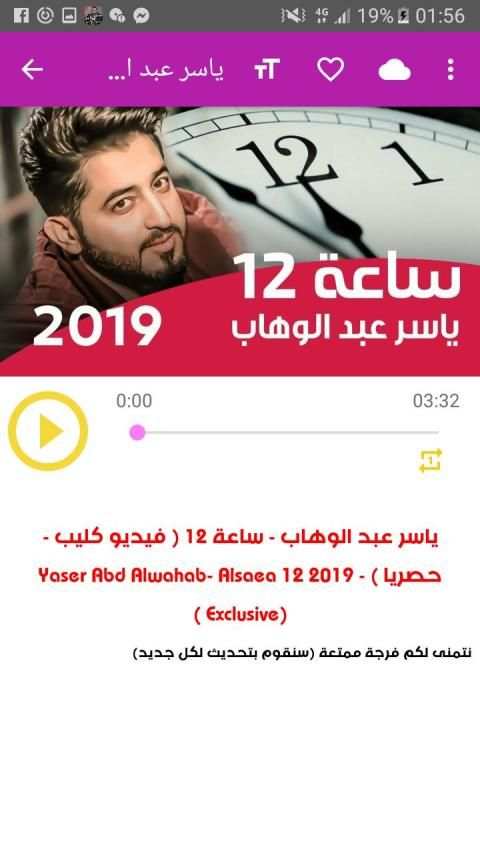 أغاني ياسر عبد الوهاب - شيليني ولميني - بدون نت
‎ screenshot 6