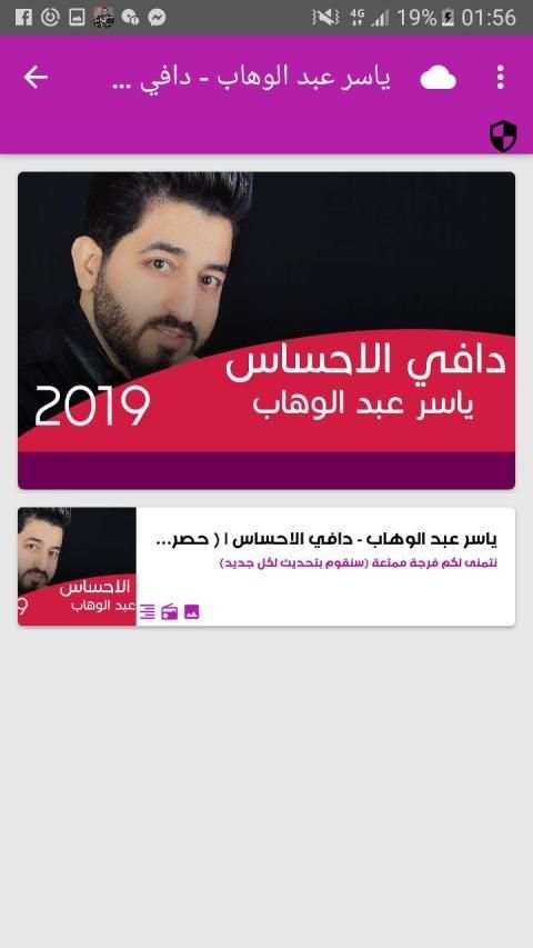 أغاني ياسر عبد الوهاب - شيليني ولميني - بدون نت
‎ screenshot 7