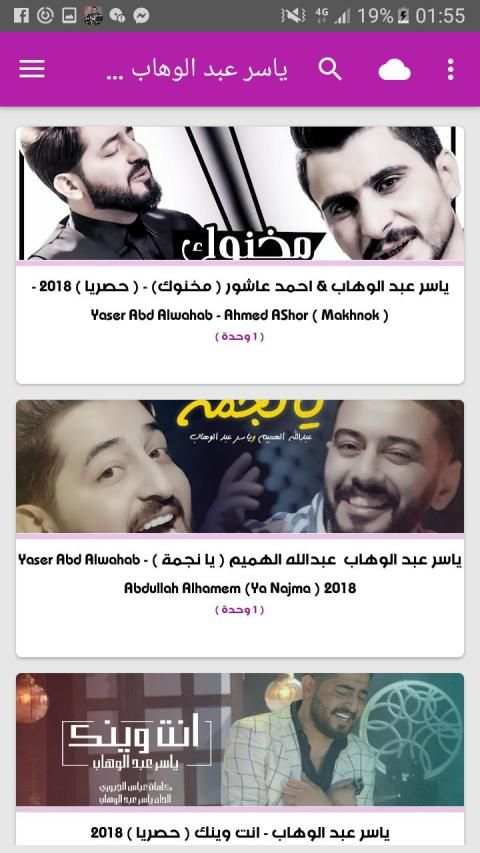 أغاني ياسر عبد الوهاب - شيليني ولميني - بدون نت
‎ screenshot 3