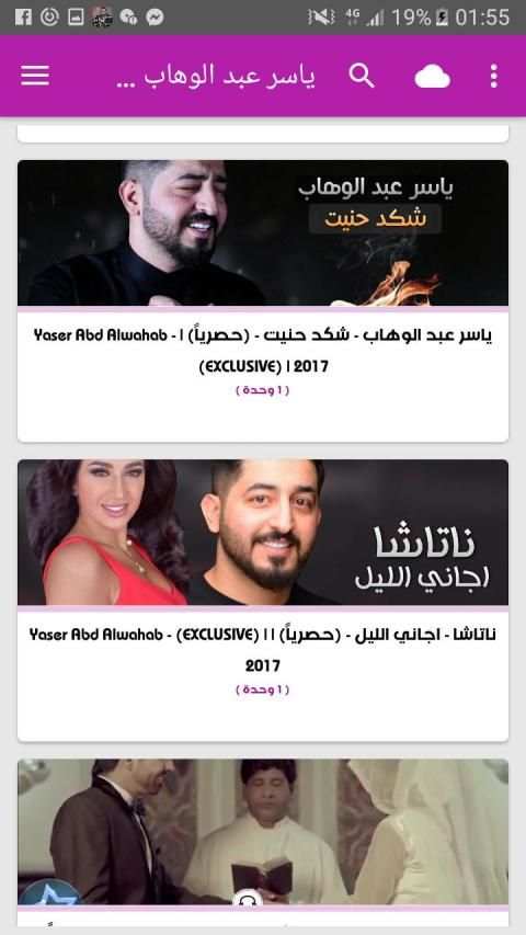 أغاني ياسر عبد الوهاب - شيليني ولميني - بدون نت
‎ screenshot 1
