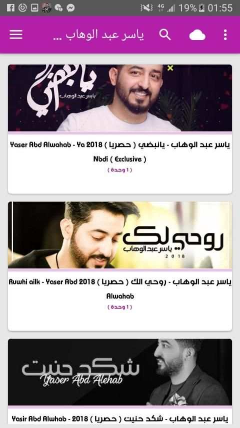 أغاني ياسر عبد الوهاب - شيليني ولميني - بدون نت
‎ screenshot 2