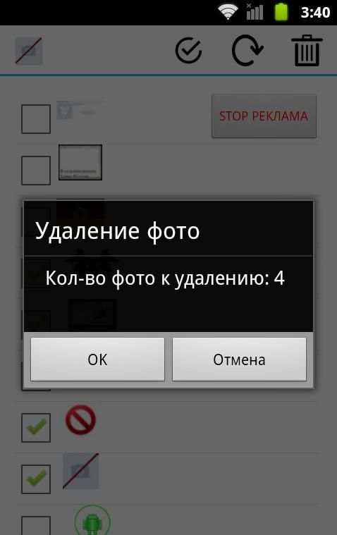Удалить Фото в ВК screenshot 1