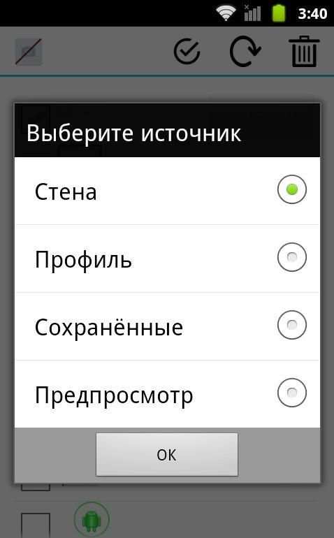 Удалить Фото в ВК screenshot 2