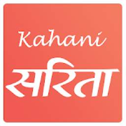 Kahani Sarita, Hindi, Romance & magazine story