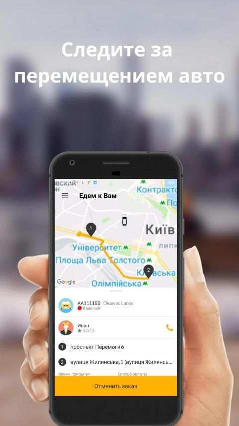 MAXxx taxi, Самбір screenshot 3
