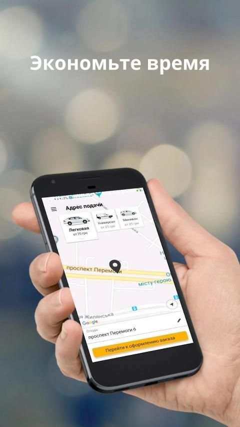 MAXxx taxi, Самбір screenshot 5