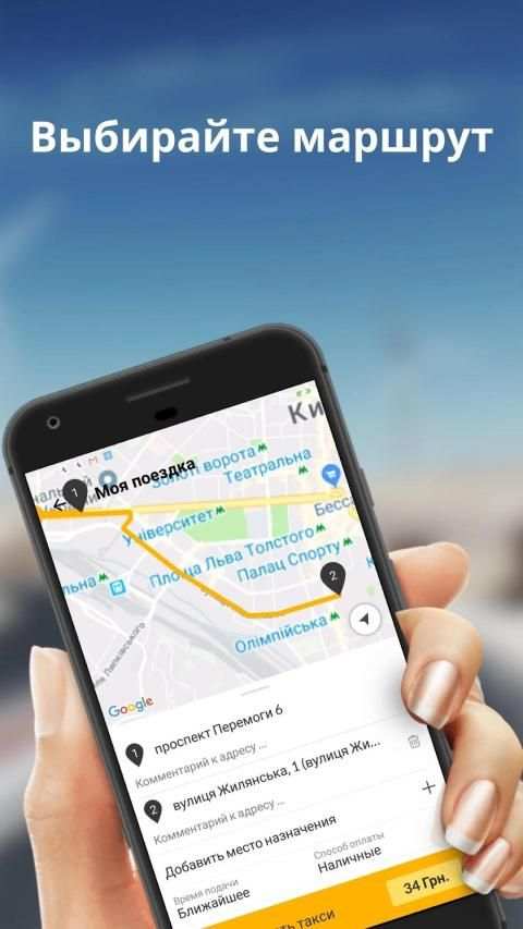 MAXxx taxi, Самбір screenshot 4