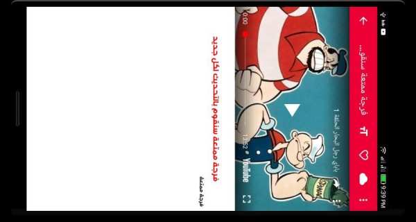 حلقات باباي قديم - بدون نت
‎ screenshot 1