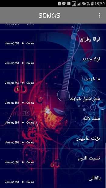 أغاني رضا 2019 بدون نت - aghani reda 2019‎
‎ screenshot 3