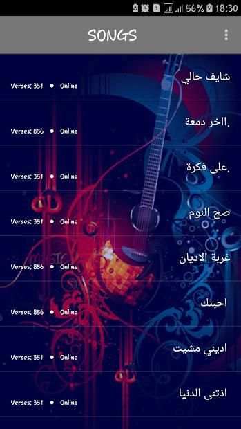 أغاني رضا 2019 بدون نت - aghani reda 2019‎
‎ screenshot 4
