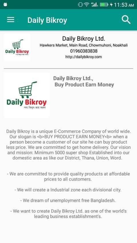 Daily Bikroy स्क्रीनशॉट 1