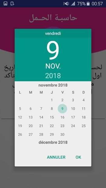حاسبة الحمل الدكية
‎ screenshot 5