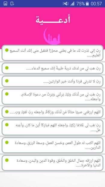 حاسبة الحمل الدكية
‎ screenshot 1