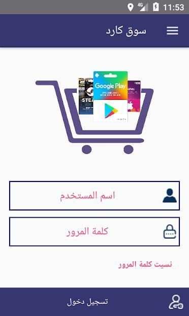 سوق كارد
‎ screenshot 6