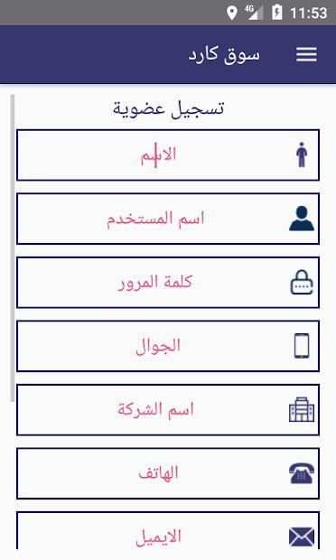 سوق كارد
‎ screenshot 4
