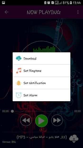 أغاني راب فرقة ميامي 2019 بدون نت - Miami band‎
‎ screenshot 1