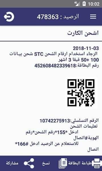 سوق كارد
‎ screenshot 2
