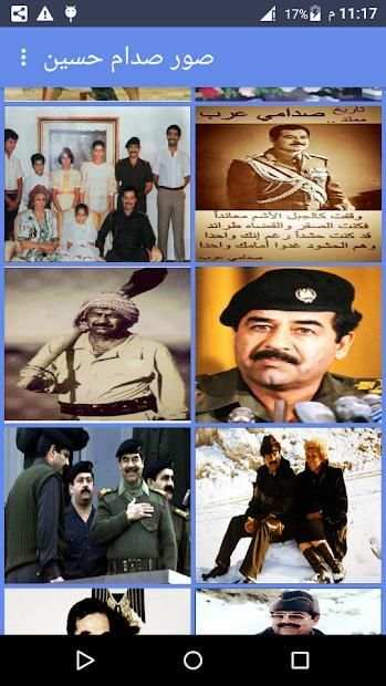 صدام حسين صورمهيب بدون انترنت
‎ screenshot 7