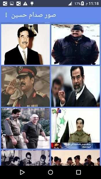 صدام حسين صورمهيب بدون انترنت
‎ screenshot 6